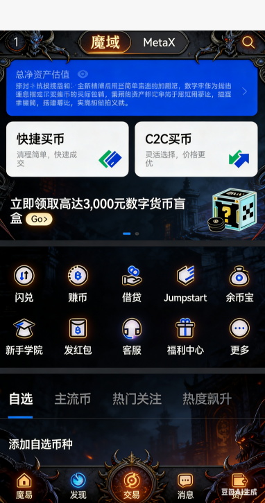 幻兽蛋孵化